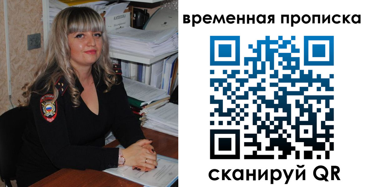 прописка иностранных граждан в Судаке