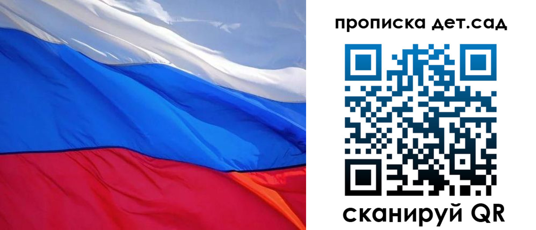 прописка ребенка в Судаке