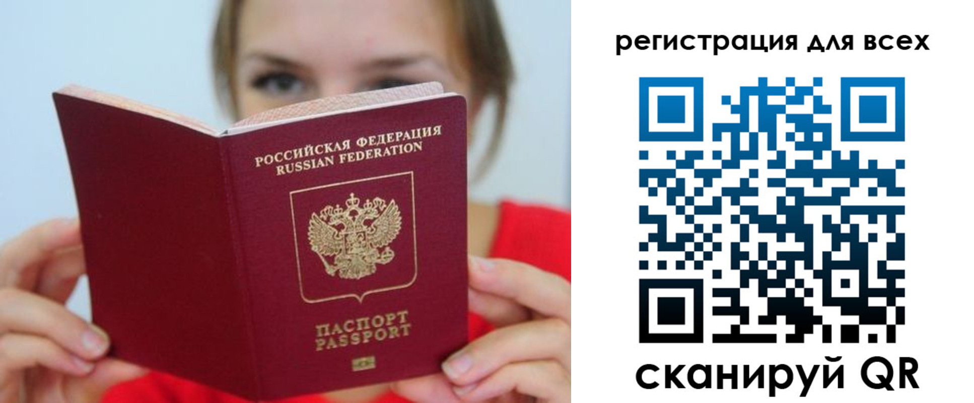 временная регистрация надежно в Судаке