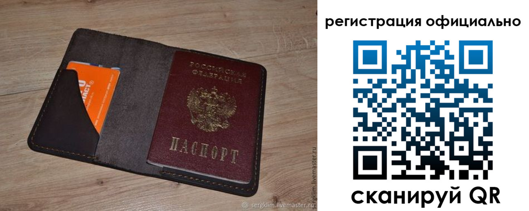 временная регистрация для школы в Судаке